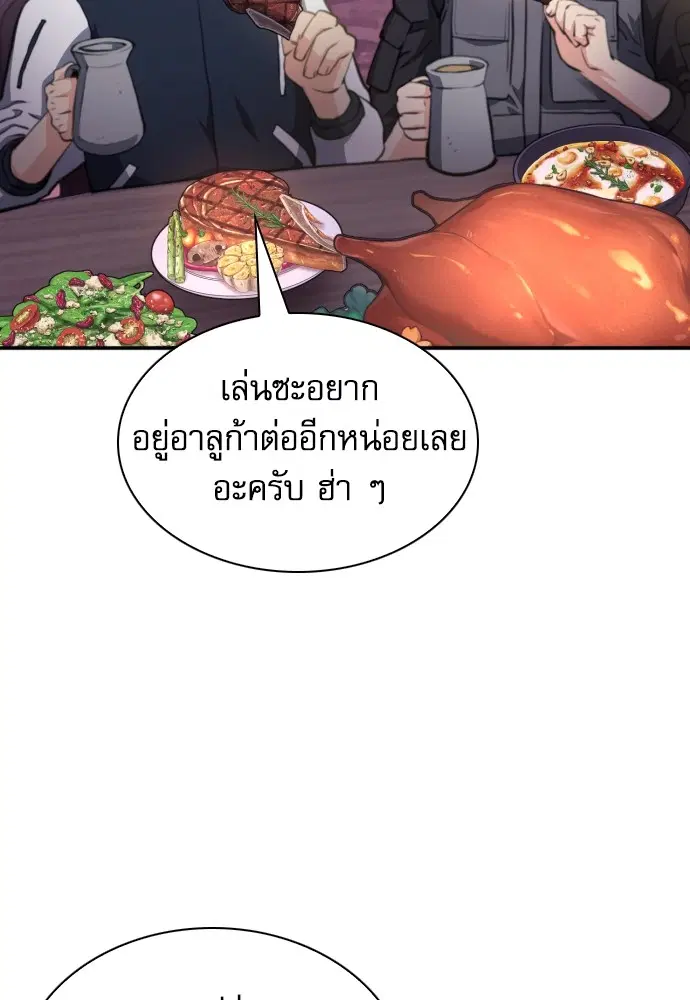The Druid of Seoul Station ตอนที่ 164 หน้า 134