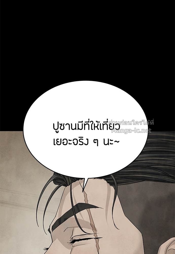 Special Civil Servant กองกำลังพิเศษหมอกสีเหลือง ตอนที่ 64 หน้า 105