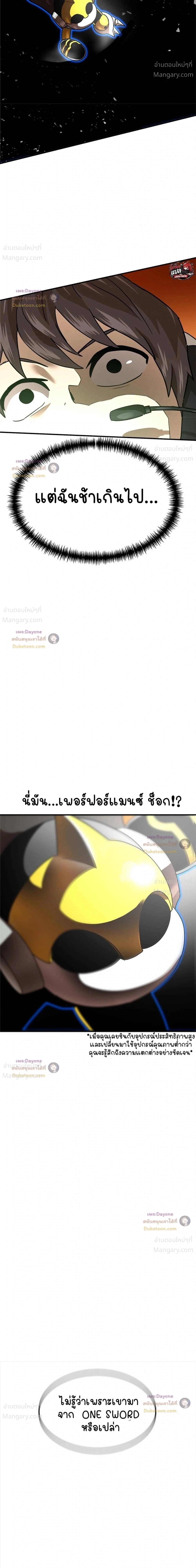 Double Click ตอนที่ 178 หน้า 52