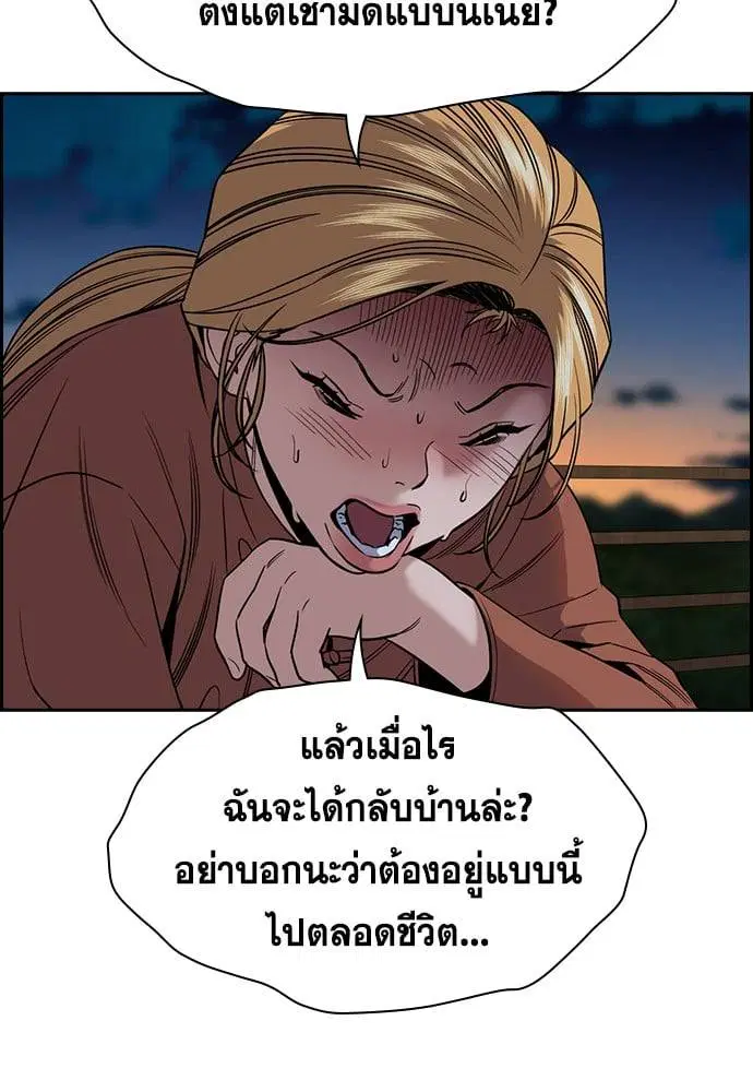 True Education ตอนที่ 154 หน้า 53