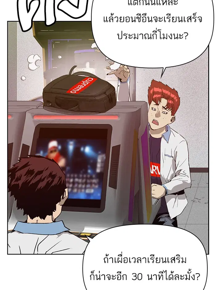 Weak Hero ตอนที่ 208 หน้า 38