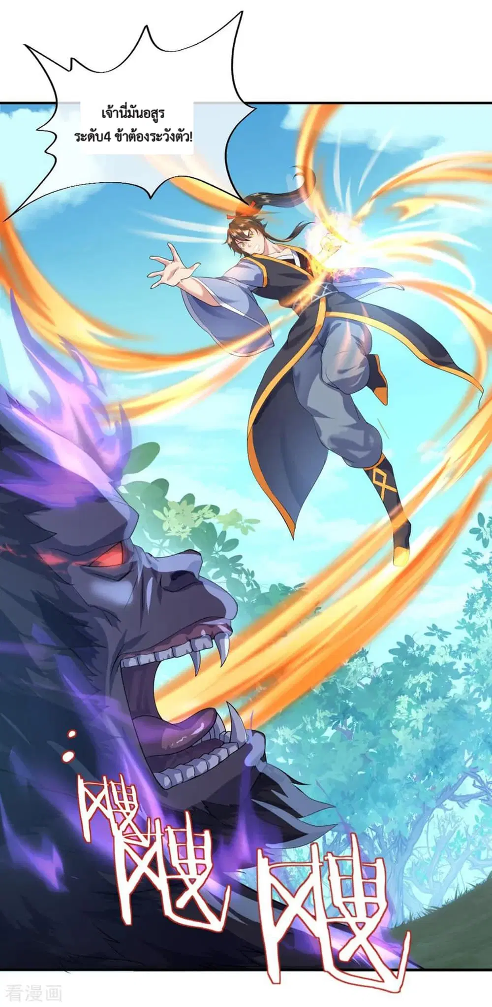 Peerless Battle Spirit (Tian Cang Zi Dongman) ตอนที่ 8 หน้า 34