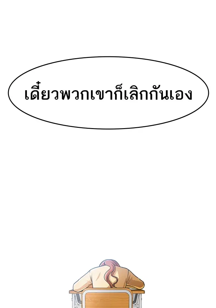 Random Chat ตอนที่ 282 หน้า 115