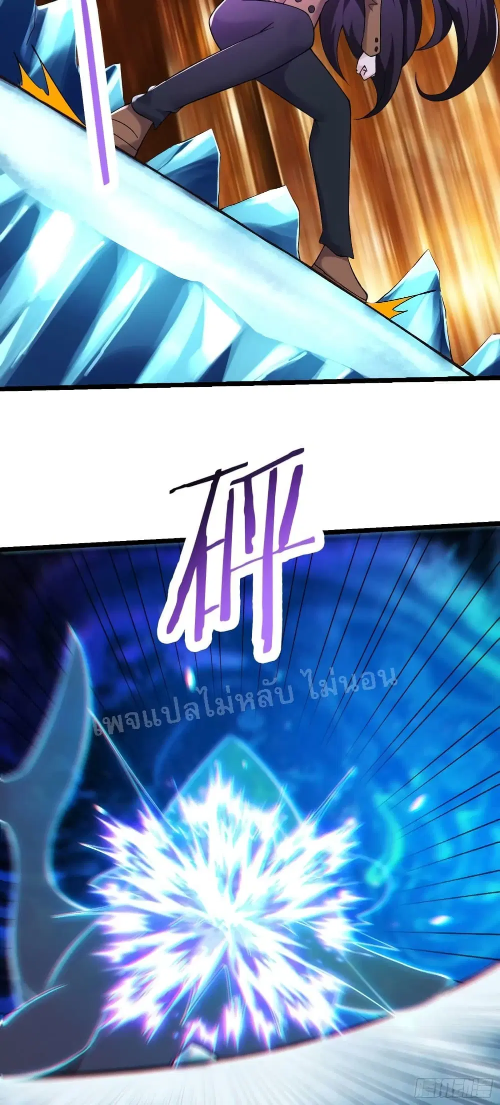 My Harem is All Female Students ตอนที่ 165 หน้า 26
