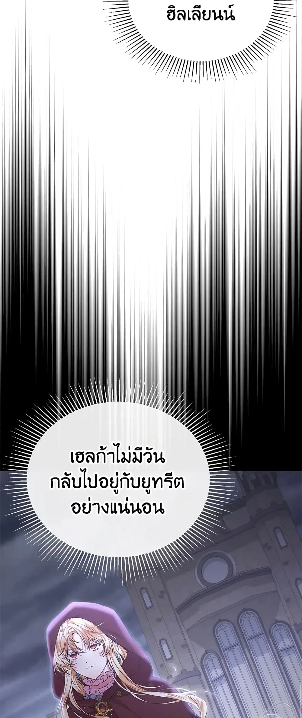 The Real Daughter Is Back ตอนที่ 50 หน้า 25