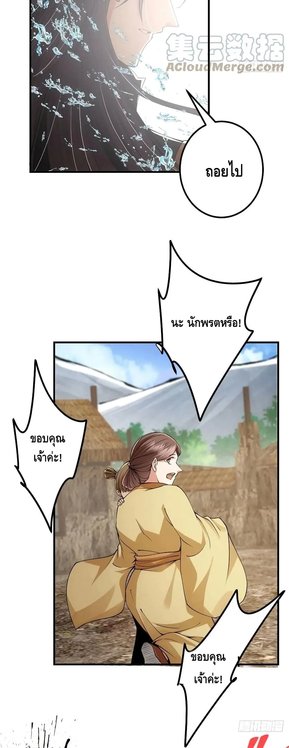 Keep A Low Profile ตอนที่ 63 หน้า 18