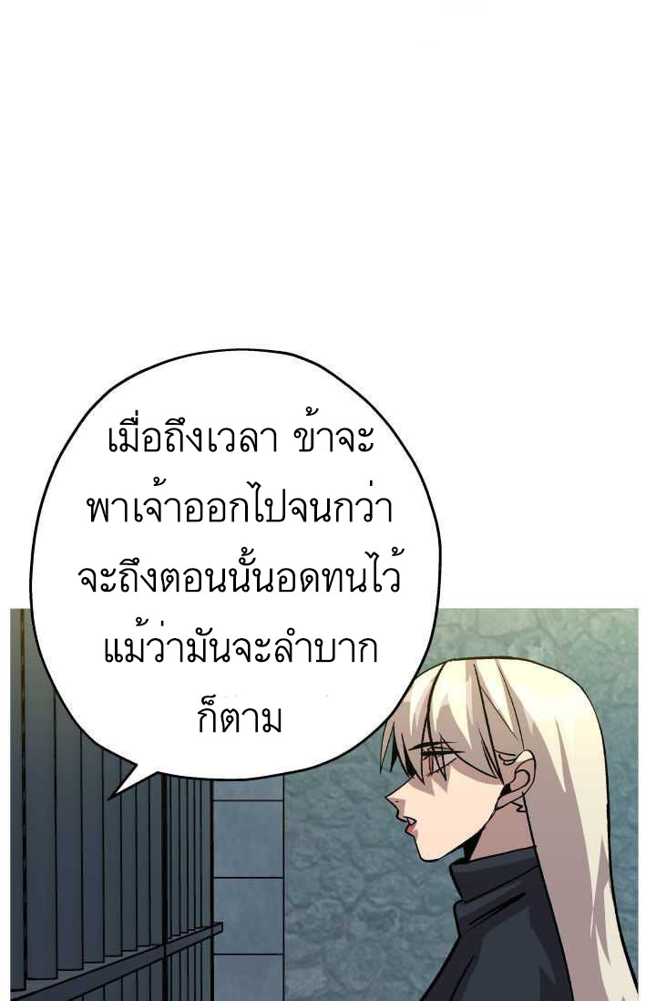 The Story of a Low-Rank จากเบี้ยสู่ราชัน ตอนที่ 51 หน้า 26