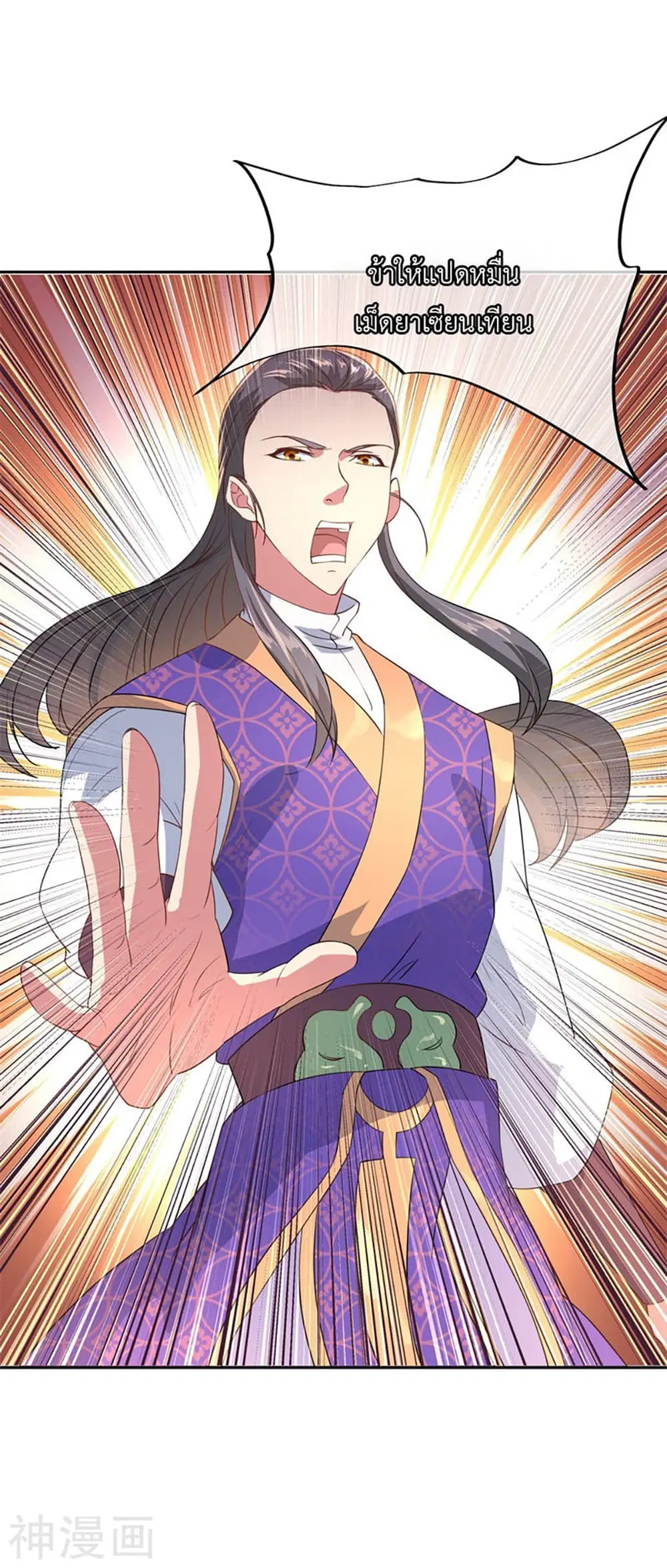 Peerless Battle Spirit (Tian Cang Zi Dongman) ตอนที่ 104 หน้า 13