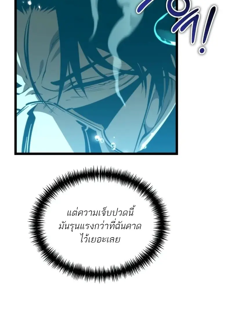 Reincarnator ผู้หวนคืน ตอนที่ 113 หน้า 111