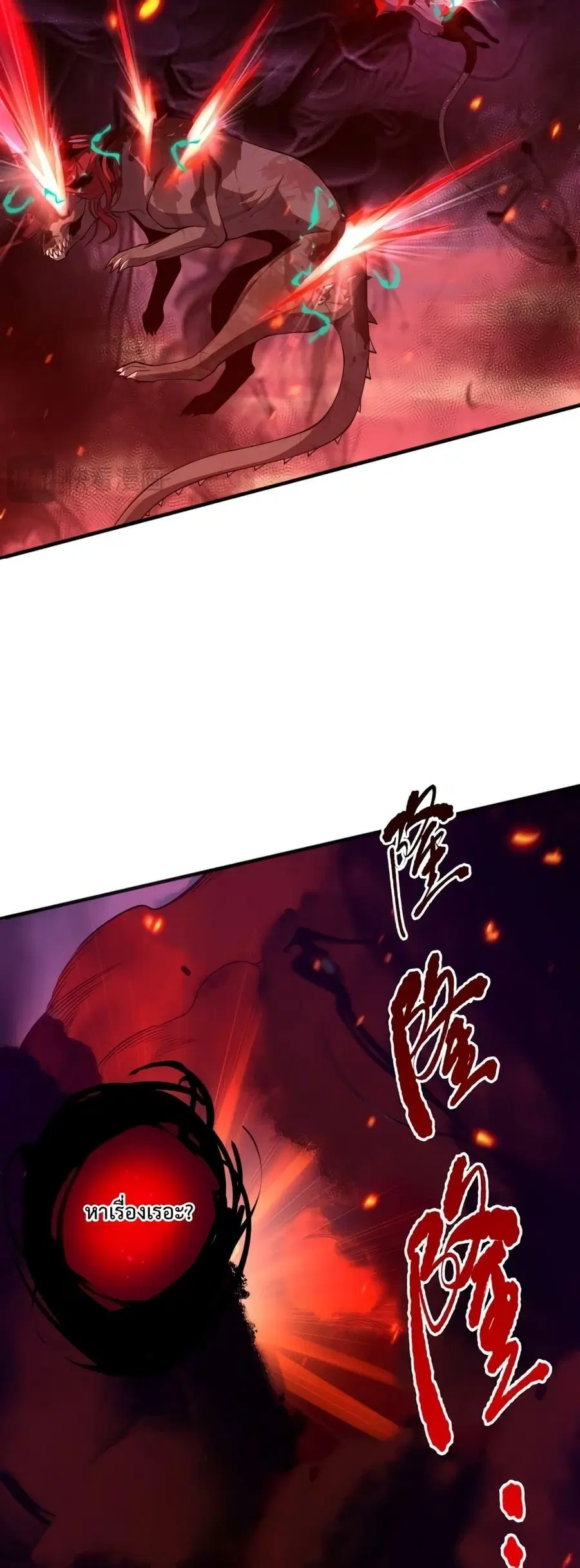 Necromancer King of The Scourge ตอนที่ 43 หน้า 34