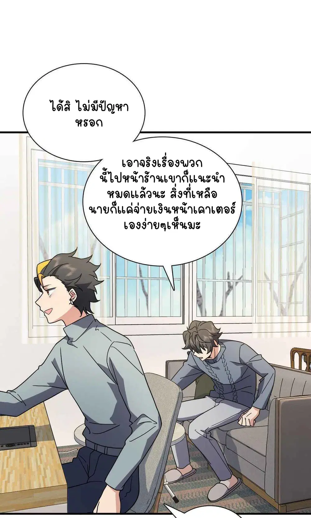 My Wife Is From a Thousand Years Ago ตอนที่ 57 หน้า 20