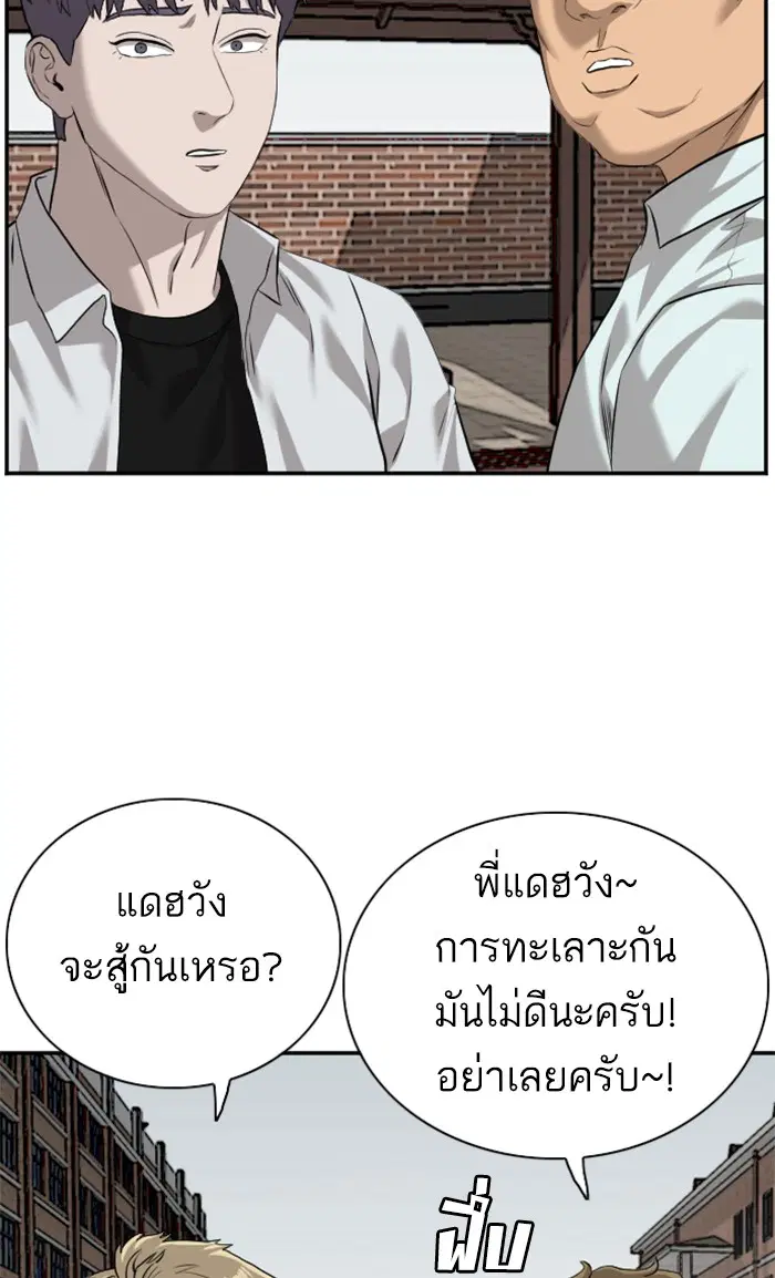 Bad Guy ตอนที่ 88 หน้า 73