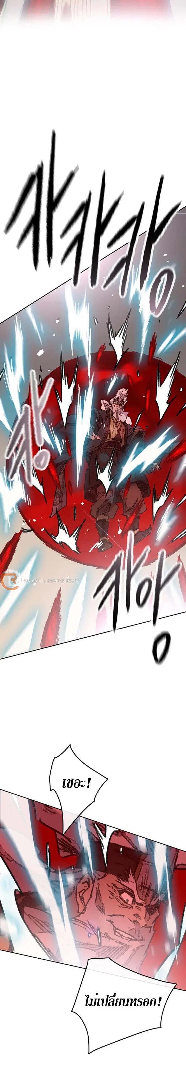 The Undefeatable Swordsman ตอนที่ 161 หน้า 25