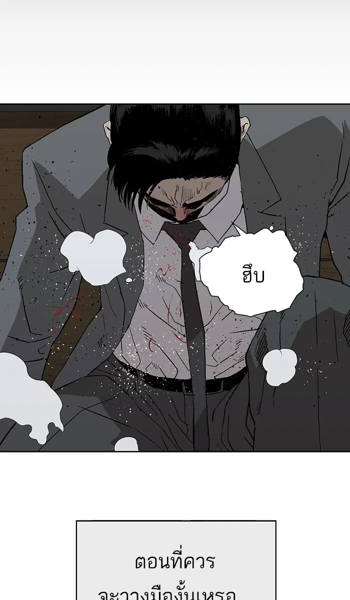 Weak Hero ตอนที่ 177 หน้า 61