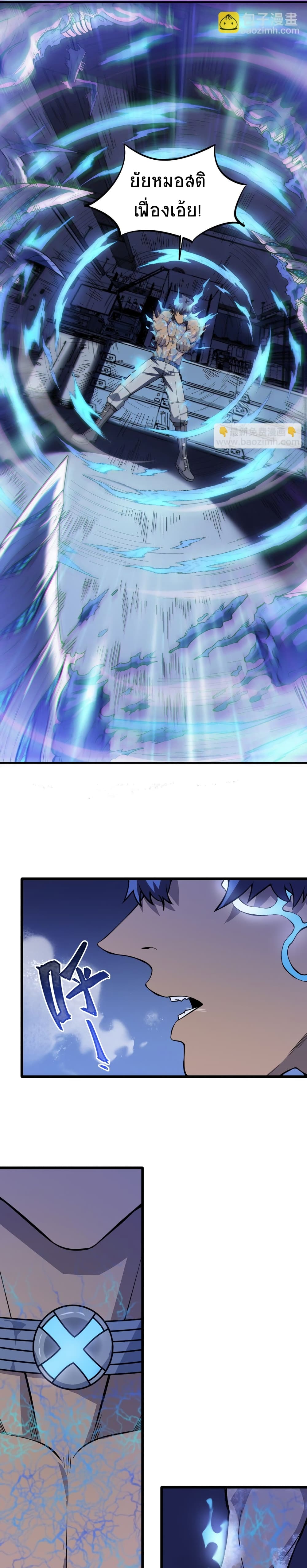 The King of Snow ราชาแห่งหิมะ ตอนที่ 14 หน้า 14