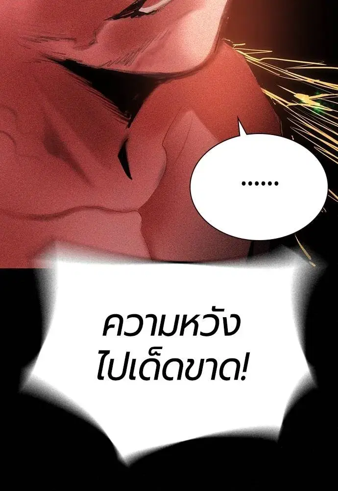 Jungle Juice ตอนที่ 132 หน้า 157