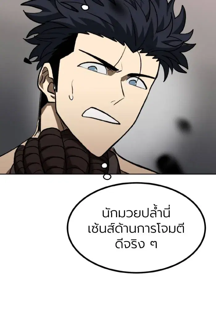 King of the Octagon ตอนที่ 111 หน้า 68