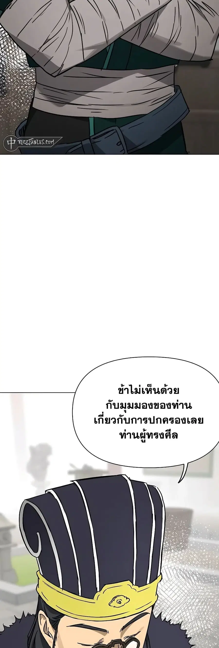 Infinite Level Up In Murim ตอนที่ 223 หน้า 34