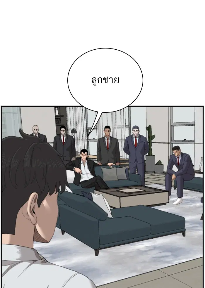 Bad Guy ตอนที่ 47 หน้า 37