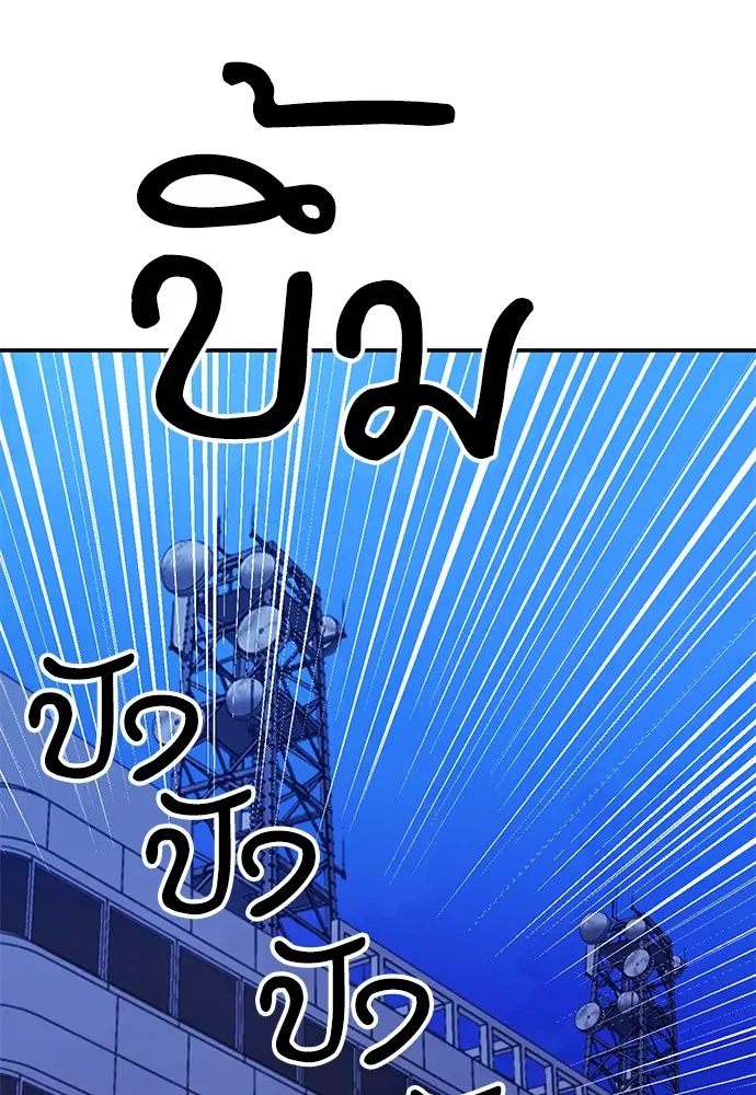 The Druid of Seoul Station ตอนที่ 156 หน้า 134