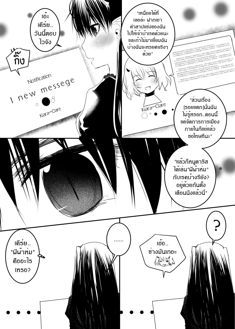 Path A waY ตอนที่ 125 หน้า 10