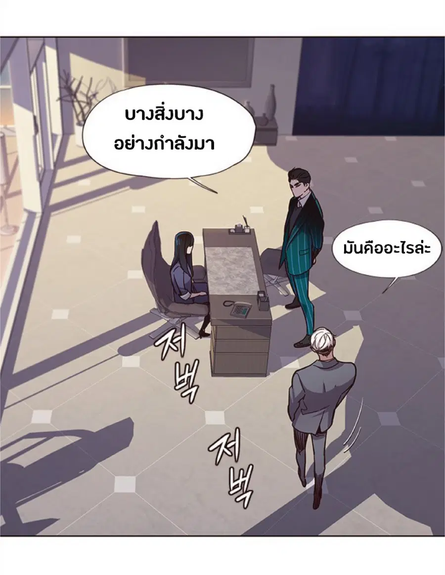 Eleceed ตอนที่ 38 หน้า 67