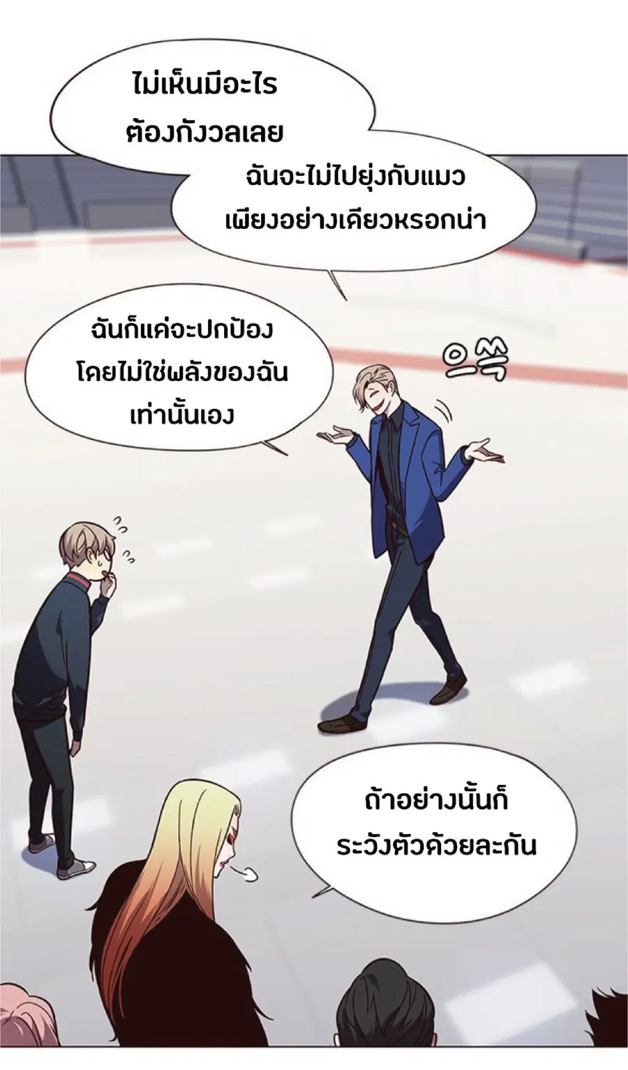 Eleceed ตอนที่ 89 หน้า 65