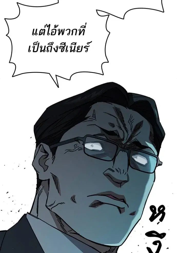 Study Group ตอนที่ 256 หน้า 71