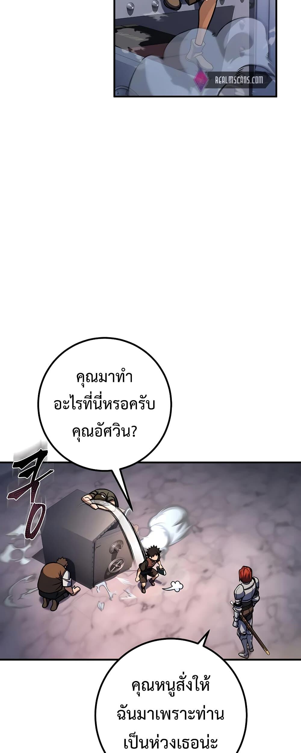 I Picked a Hammer to Save the World ตอนที่ 14 หน้า 32