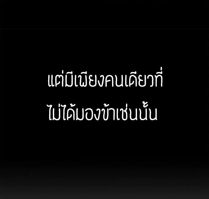 MookHyang – Dark Lady ตอนที่ 64 หน้า 12