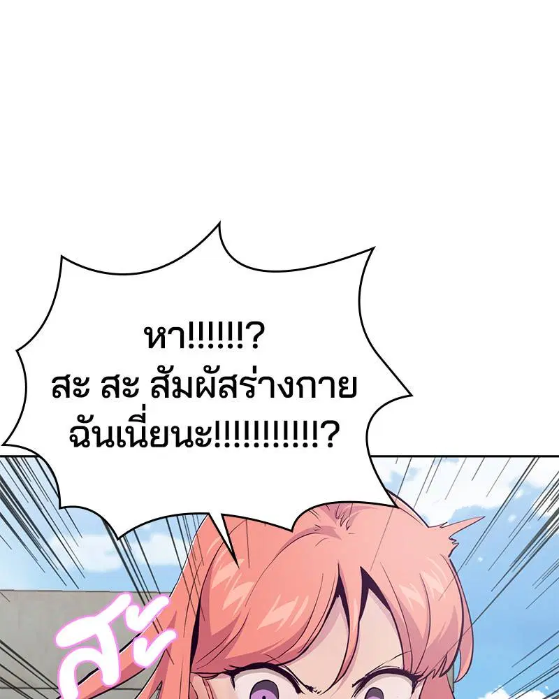 The Boy of Death ตอนที่ 50 หน้า 15