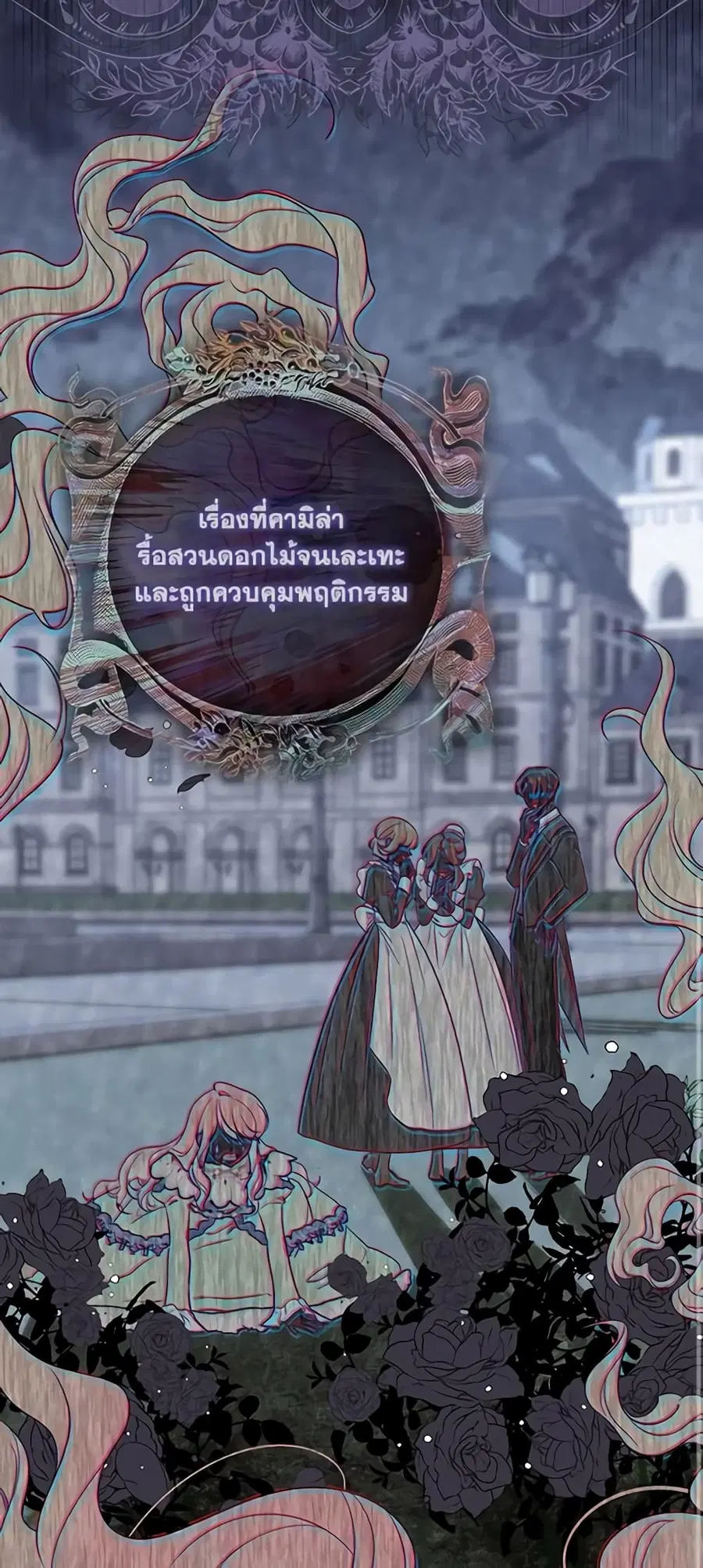 Fortune-Telling Lady ตอนที่ 6 หน้า 25