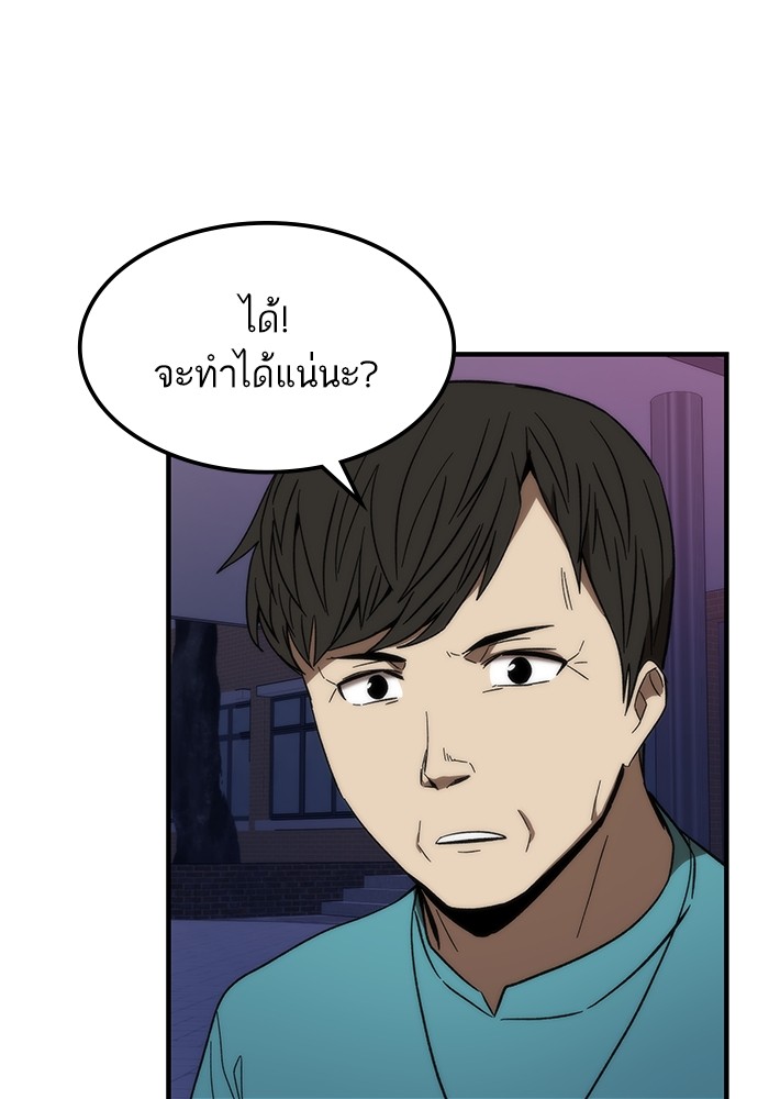 Ultra Alter แอ็กรองสตรองโคตร ตอนที่ 71 หน้า 41