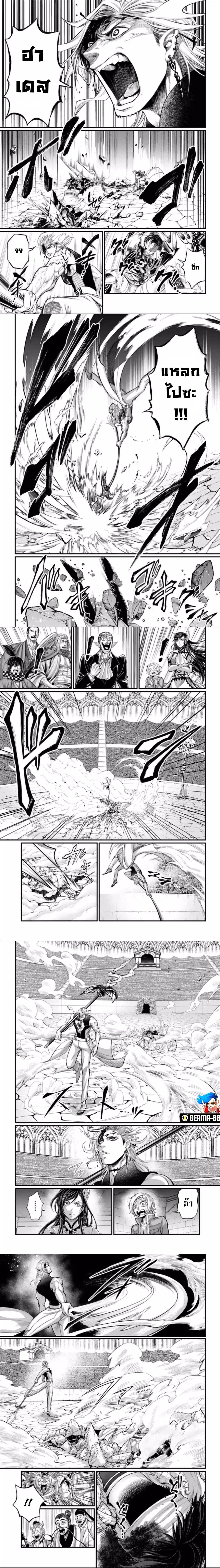 Record of Ragnarok มหาศึกคนชนเทพ ตอนที่ 57 หน้า 10