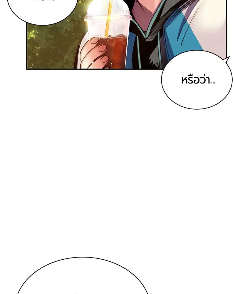 Jungle Juice ตอนที่ 13 หน้า 71