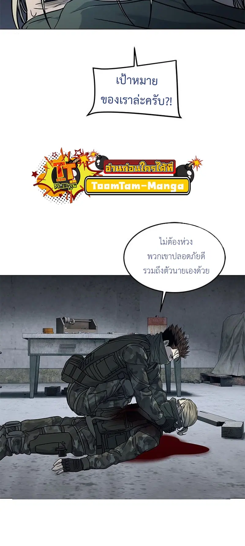 God of Blackfield ตอนที่ 167 หน้า 91