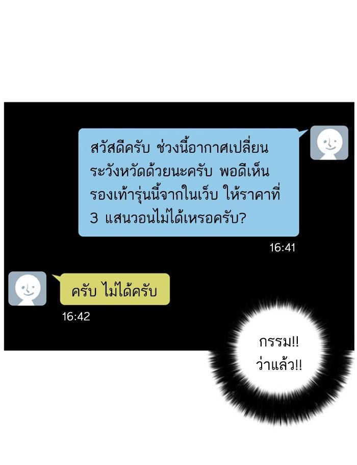 Lookism ตอนที่ 34 หน้า 8