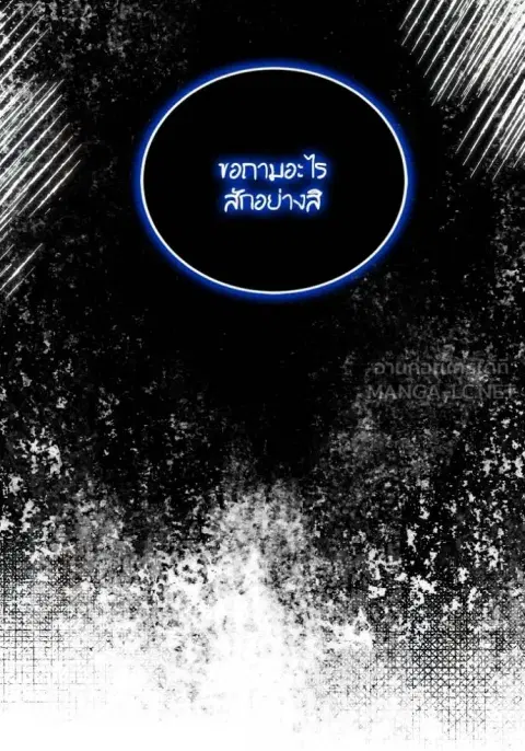 Return to Player ตอนที่ 193 หน้า 126