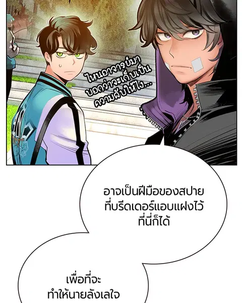 Jungle Juice ตอนที่ 81 หน้า 135