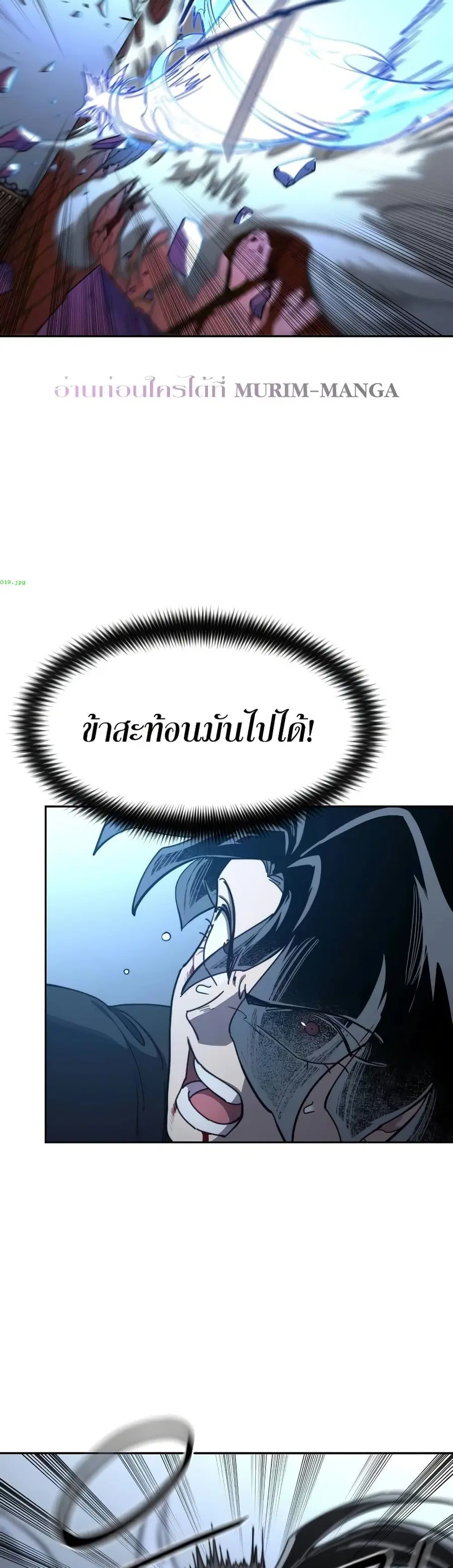 Return of the Mount Hua Sect ตอนที่ 133 หน้า 16
