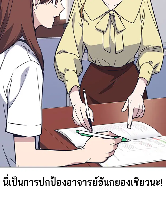 Study Group ตอนที่ 114 หน้า 19