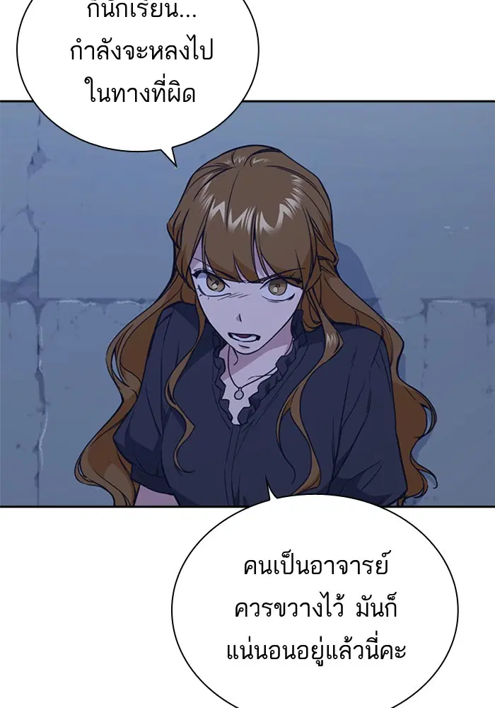Study Group ตอนที่ 85 หน้า 60
