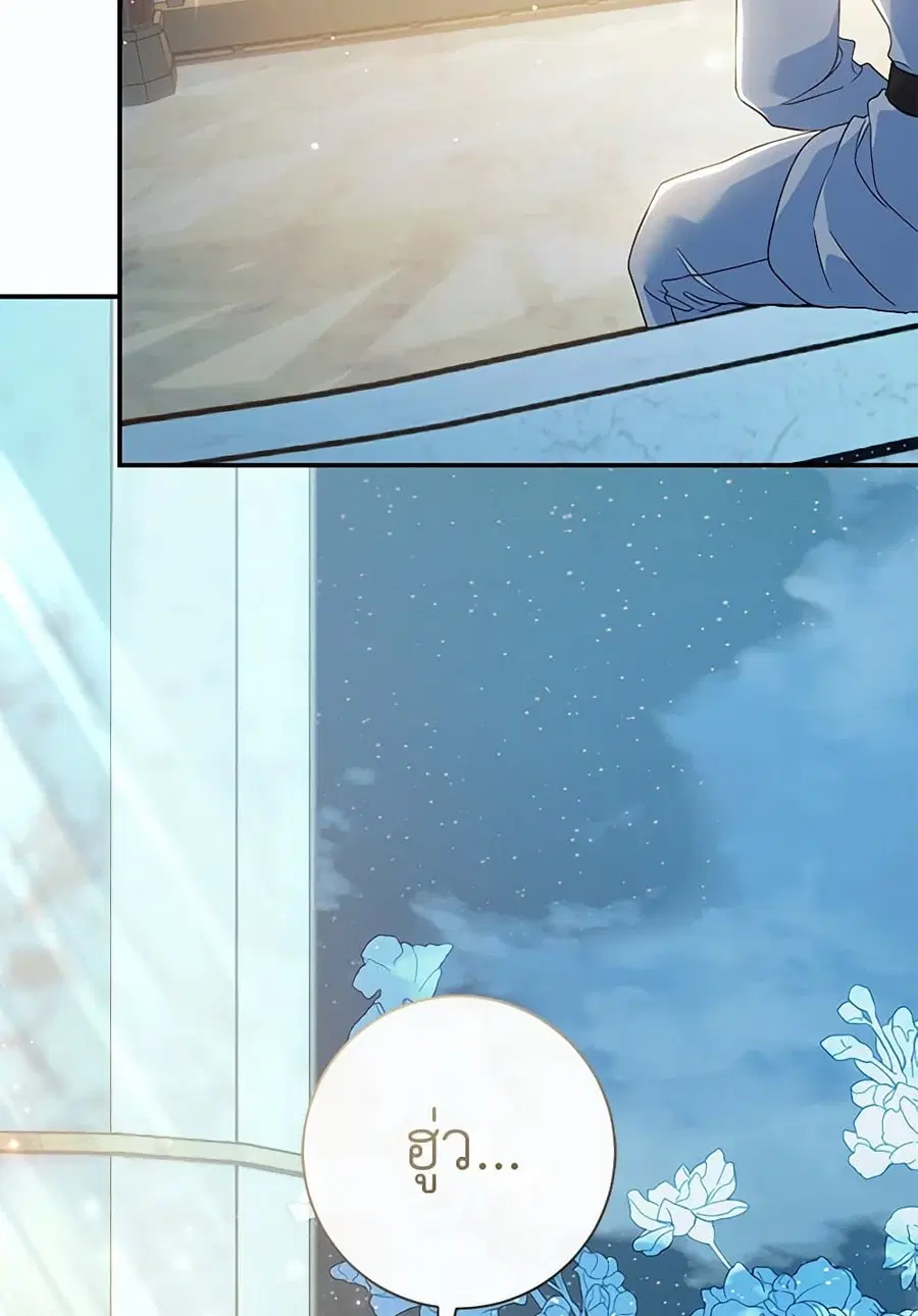 The Villain’s Match Is Too Perfect – คู่ดูตัวของนางร้ายเพอร์เฟกต์เกินไป ตอนที่ 69 หน้า 68