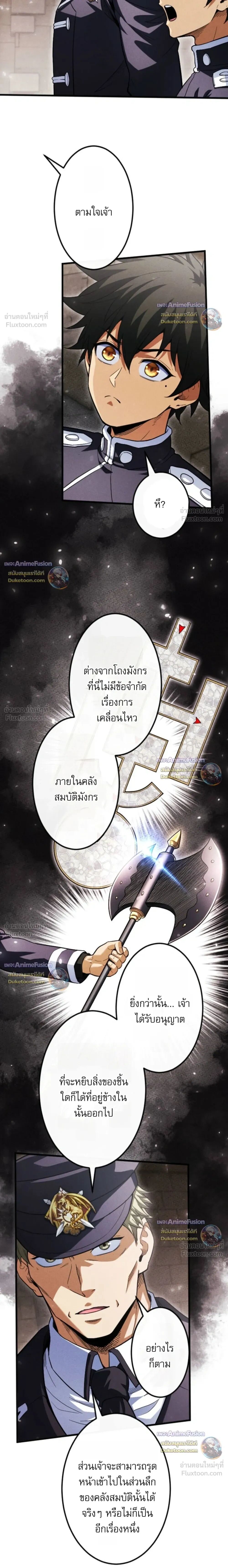 Reincarnates as His Descendant 1000 Years Later ตอนที่ 50 หน้า 26