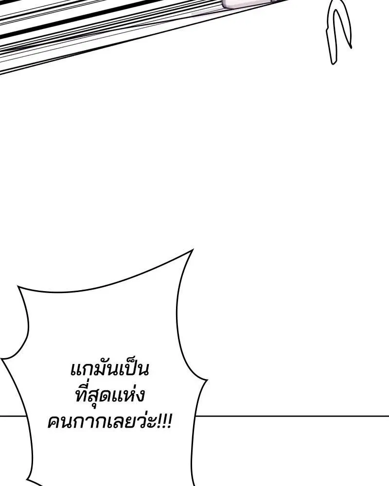 The Boy of Death ตอนที่ 36 หน้า 32