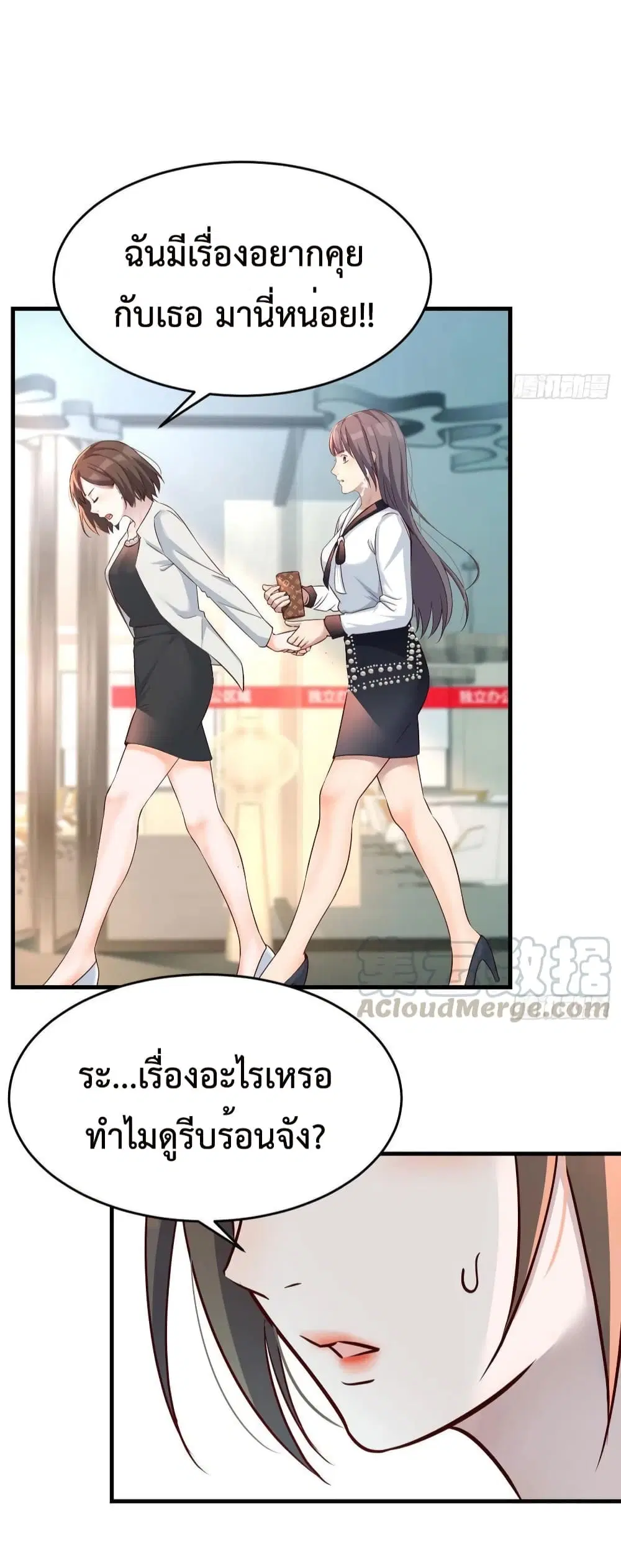 My Twin Girlfriends Loves Me So Much ตอนที่ 134 หน้า 10