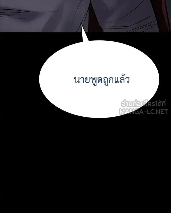 Baek XX ตอนที่ 133 หน้า 35