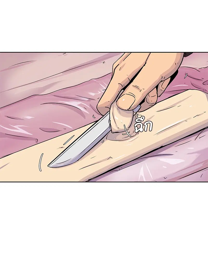 Kitchen Soldier ตอนที่ 96 หน้า 77