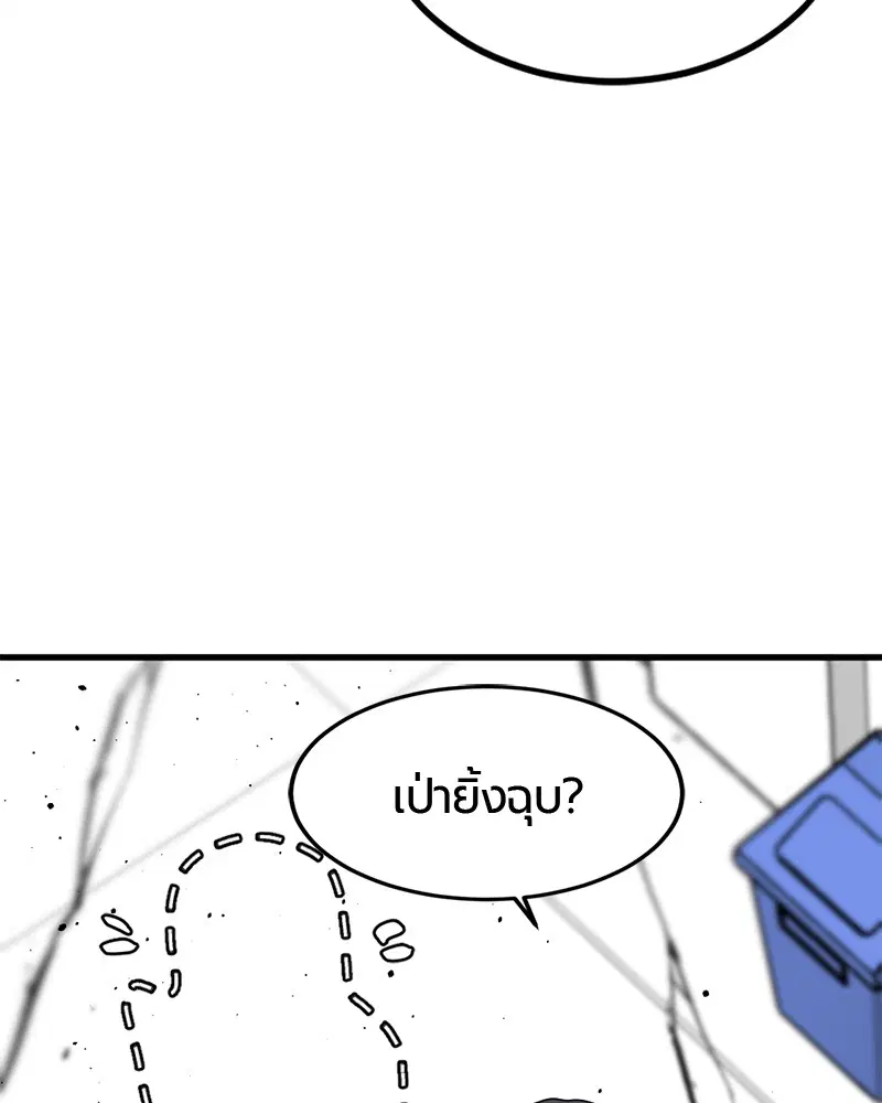 HERO KILLER ตอนที่ 58 หน้า 140