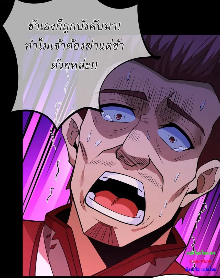God of Martial Arts ตอนที่ 639 หน้า 4